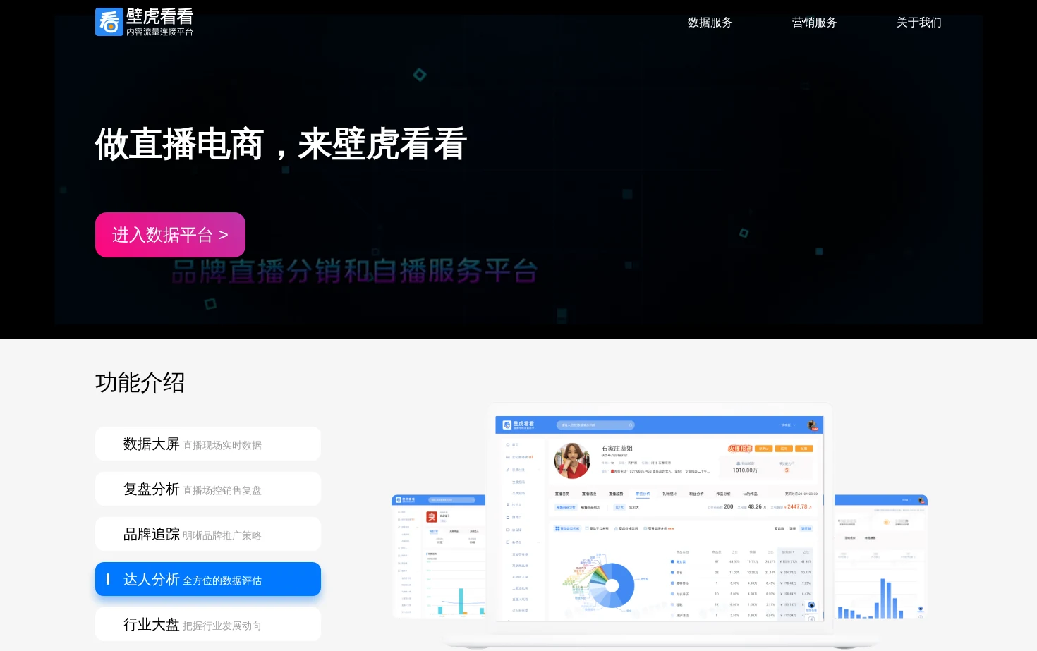 壁虎看看 页面快照